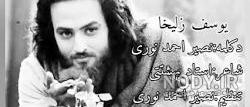 عکس اسم زلیخا به انگلیسی عکس اسم زلیخا به انگلیسی