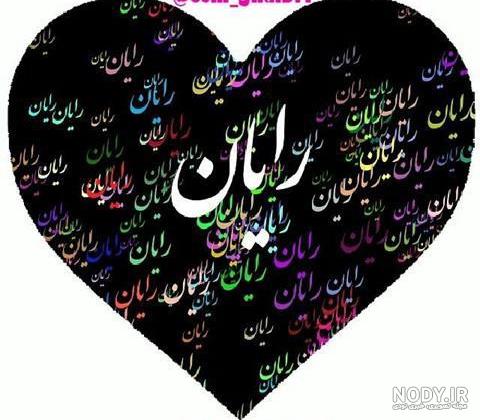 عکس اسم پریا در قلب