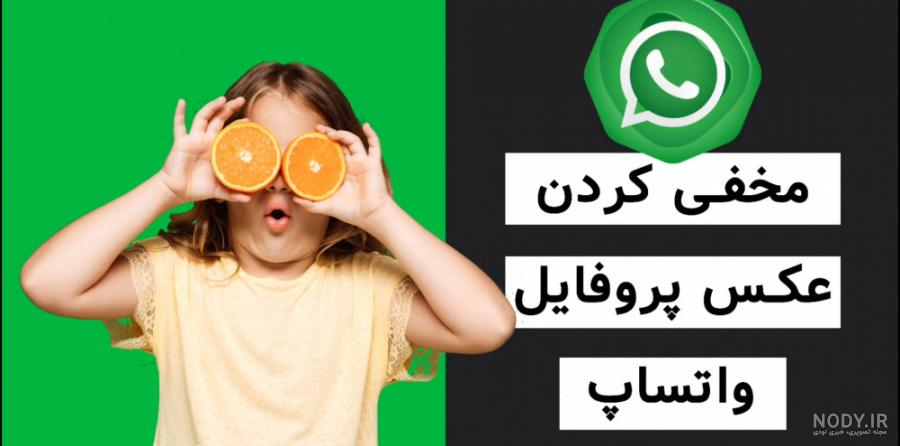عکس برای پروفایل واتساپ دخترونه عکس برای پروفایل واتساپ دخترونه