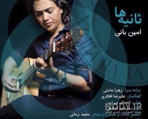عکس بهنام بانی