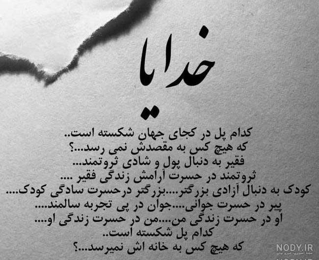 عکس حسرت بدون متن