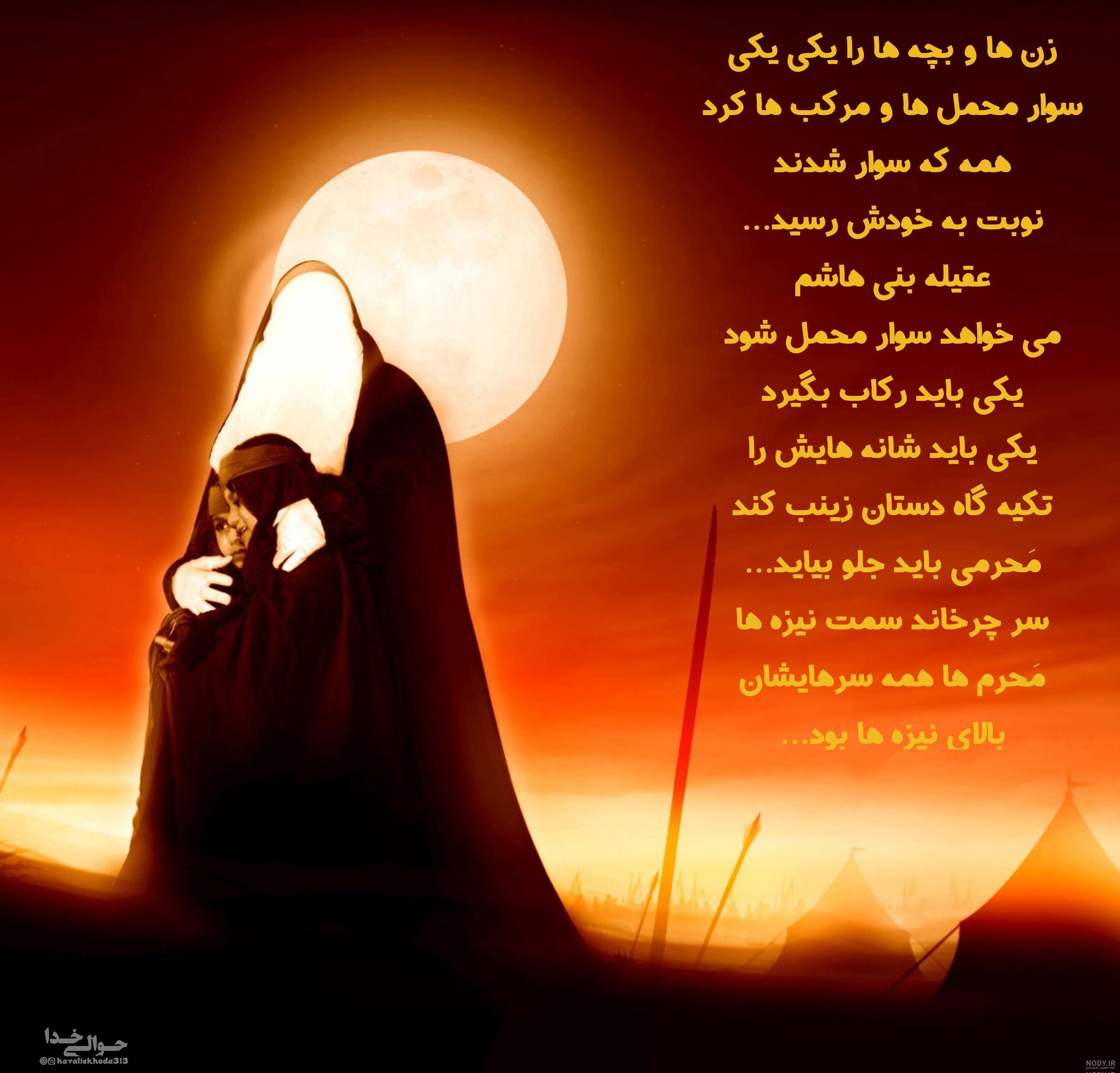 عکس حضرت زینب واقعی عکس حضرت زینب واقعی