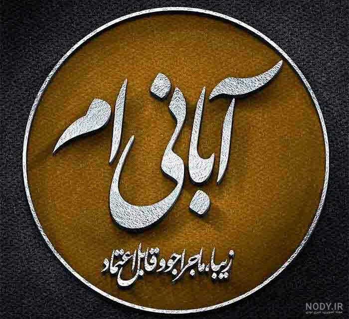 عکس دختر مهر ماهی