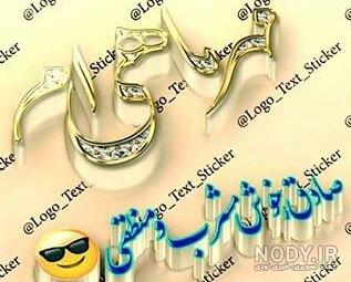 عکس دختر مهر ماهی