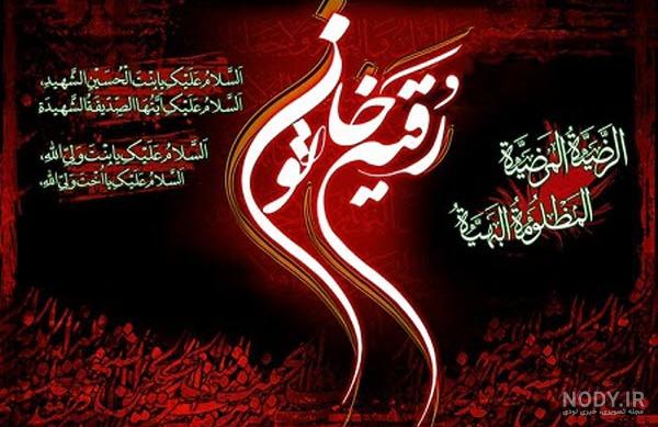 عکس رقیه برای پروفایل عکس رقیه برای پروفایل