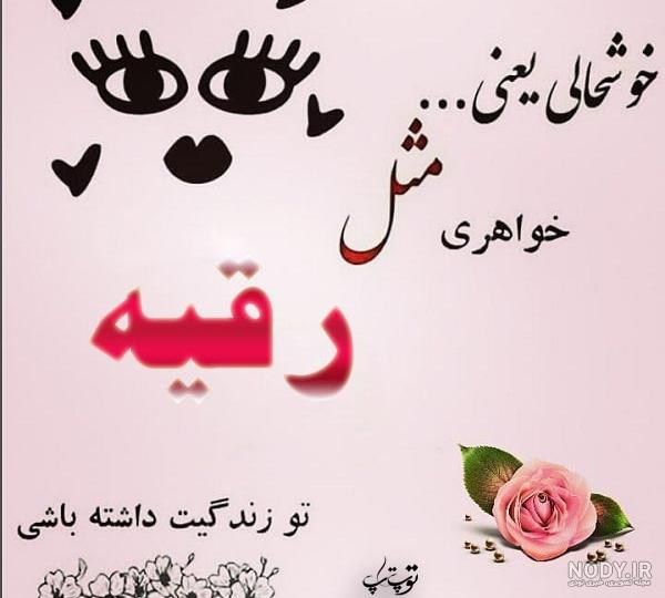 عکس زیبا از رقیه عکس زیبا از رقیه