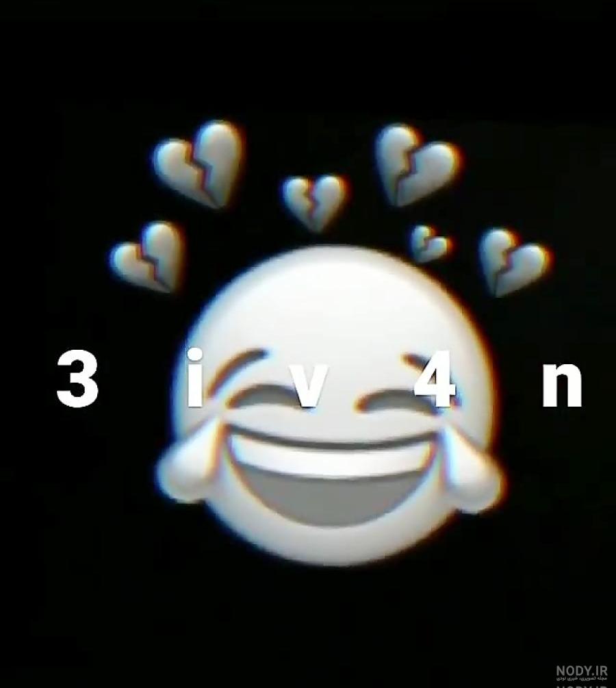 عکس سیاه سفید خاص