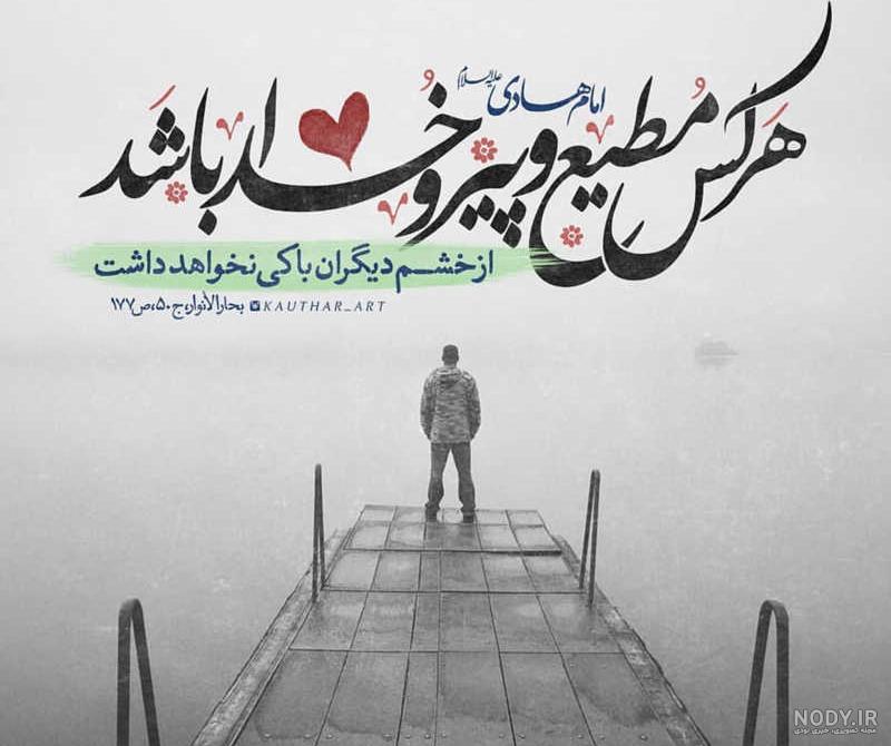 عکس شهادت امام هادی