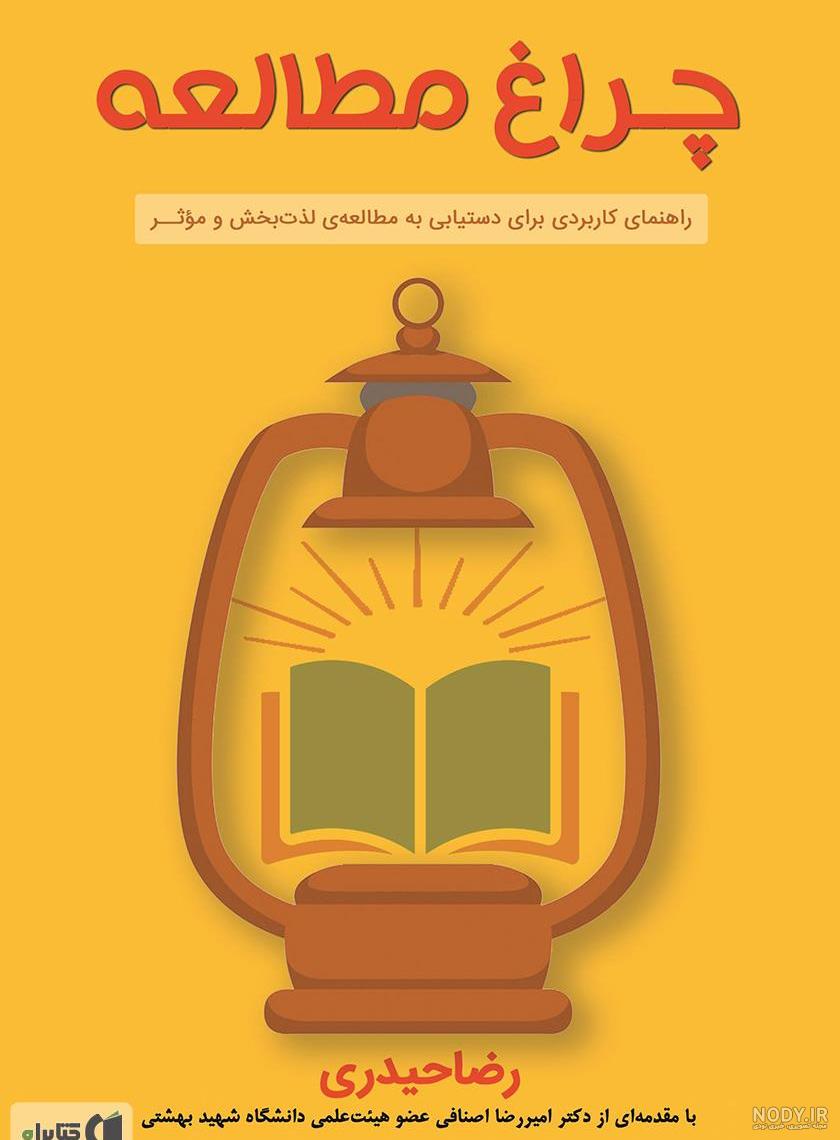 عکس غلامرضا حیدری عکس غلامرضا حیدری