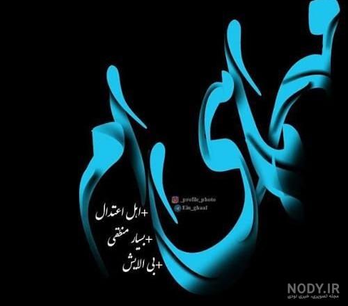 عکس ماه مهر