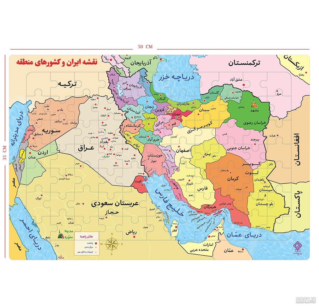عکس نقشه ایران و همسایگانش عکس نقشه ایران و همسایگانش