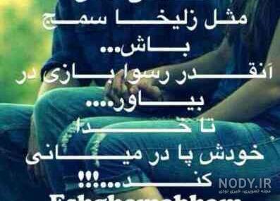عکس نوشته اسم زلیخا عکس نوشته اسم زلیخا