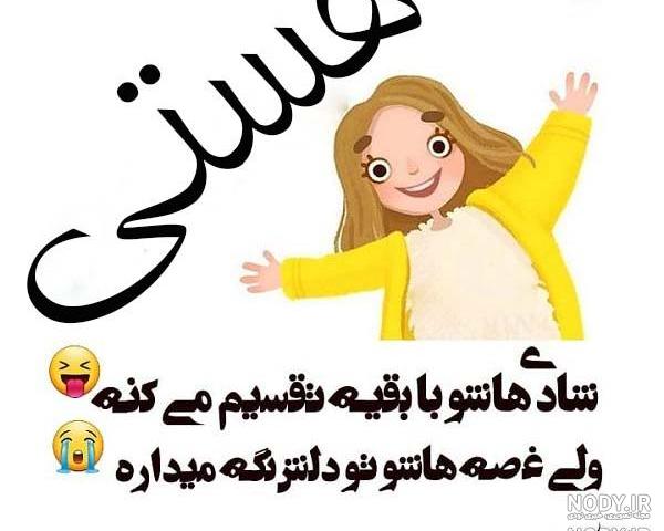 عکس نوشته اسم هستی برای پروفایل