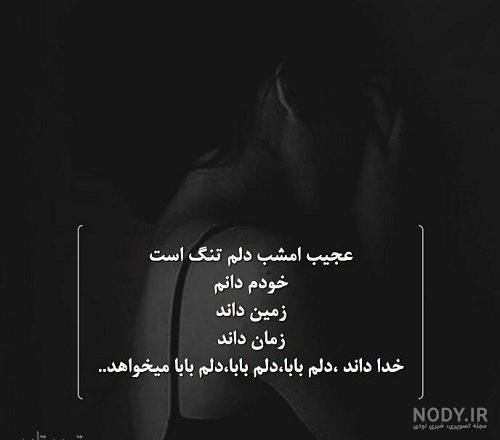عکس نوشته بابا جونم کاش بودی عکس نوشته بابا جونم کاش بودی