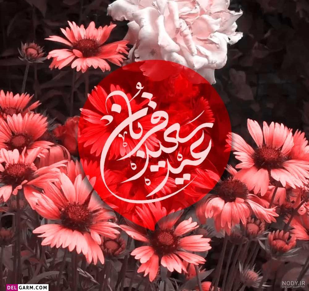 عکس نوشته برای گلی