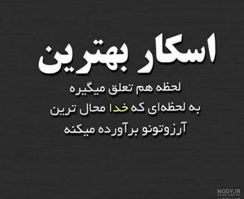 عکس نوشته ترک ارزو کردم