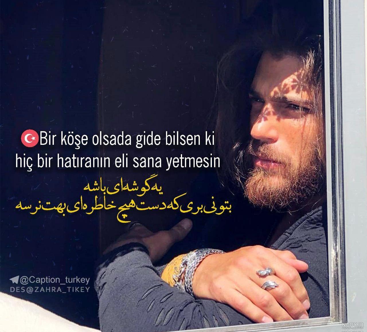 عکس نوشته جان یامان