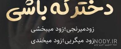 عکس نوشته زلیخا و یوسف عکس نوشته زلیخا و یوسف