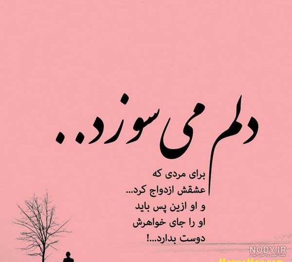 عکس نوشته زیبا خاص