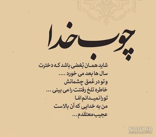 عکس نوشته زیبا و خاص