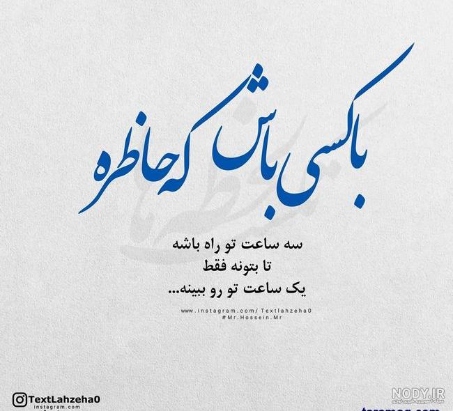 عکس نوشته زیبای خاص