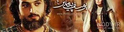عکس نوشته پروفایل یوسف و زلیخا عکس نوشته پروفایل یوسف و زلیخا