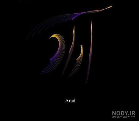 عکس نوشته کلمه آراد عکس نوشته کلمه آراد
