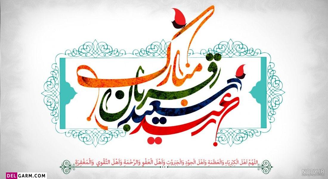 عکس نوشته گلی بودم در ایام جوانی