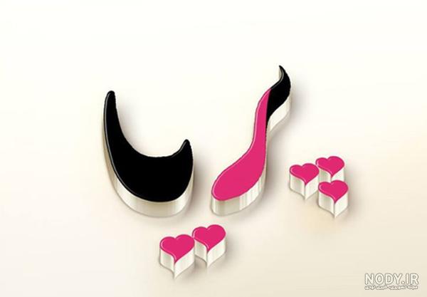 عکس نوشته ی اسم پریا برای پروفایل