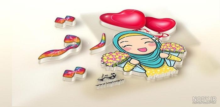 عکس نوشته ی رقیه عکس نوشته ی رقیه