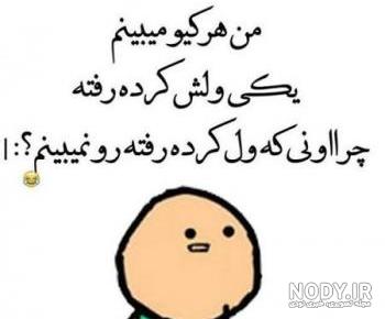 عکس های نوشته دار لایک خور عکس های نوشته دار لایک خور