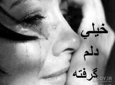 عکس پروفایل اشک چشم عکس پروفایل اشک چشم