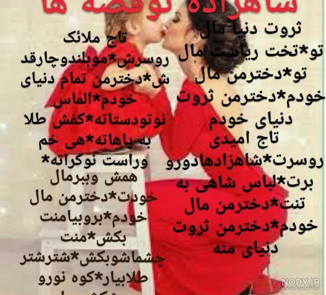 عکس پروفایل دخترم و پسرم دنیامن عکس پروفایل دخترم و پسرم دنیامن