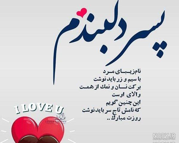 عکس پروفایل در مورد پسر و مادر
