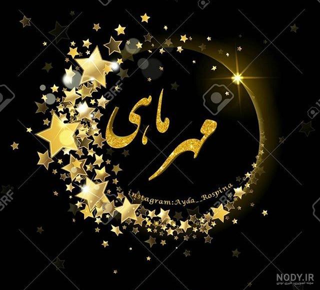 عکس پروفایل ماه مهر پسرانه