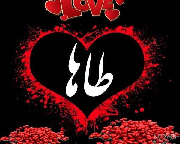 عکس پروفایل پسرم محمد طاها