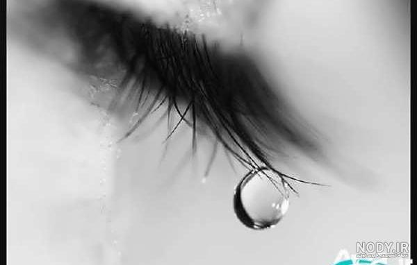 عکس چشم اشک پروفایل عکس چشم اشک پروفایل