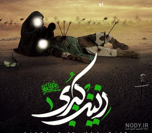 عکس چهره واقعی حضرت زینب عکس چهره واقعی حضرت زینب