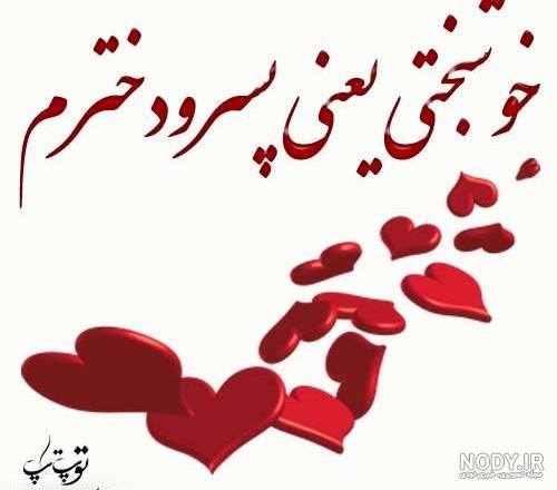 عکس کارتونی مادر و پسر برای پروفایل