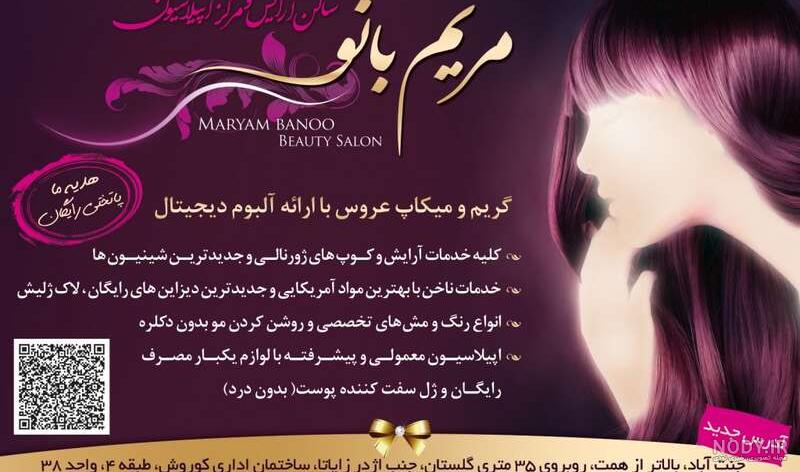 عکس گل مریم با نوشته