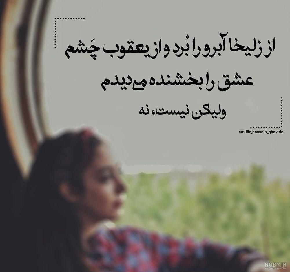 عکس یوسف و زلیخا برای پروفایل عکس یوسف و زلیخا برای پروفایل