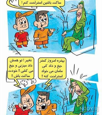 عکسهای خنده دار روز زن