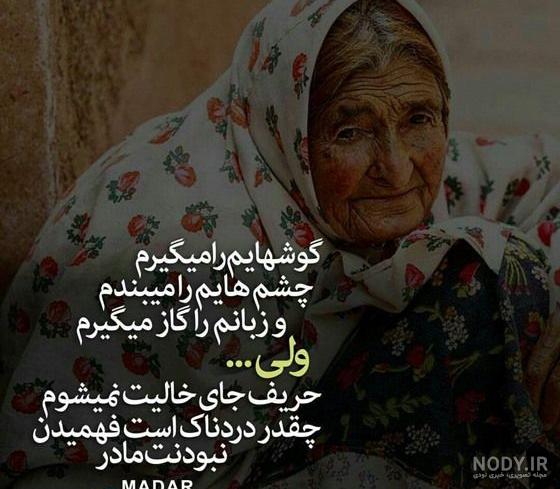 غمناک عکس نوشته دلتنگی مادر فوت شده