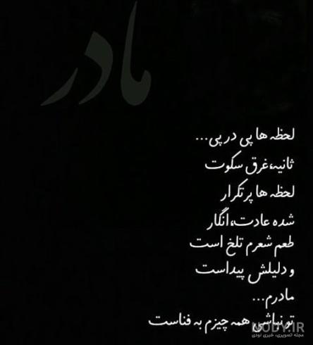 غمناک عکس پروفایل مادر فوت شده