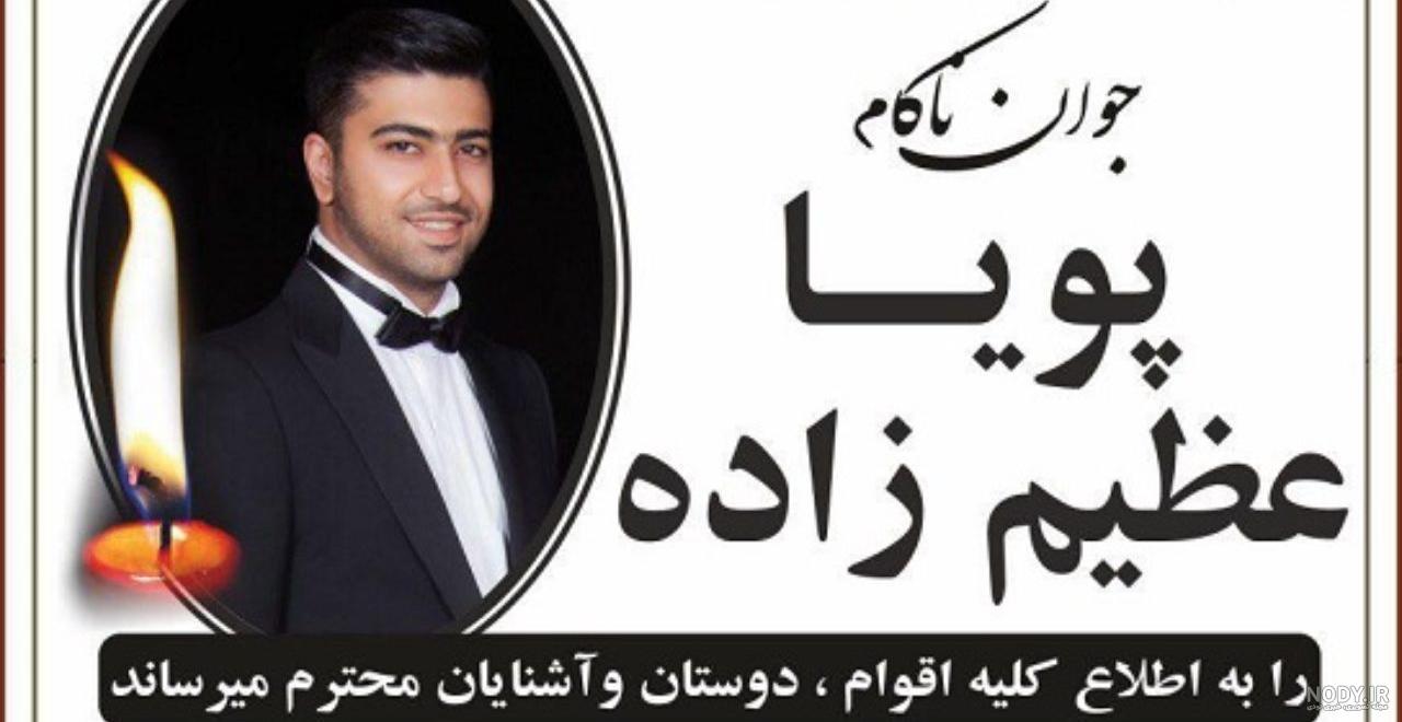 فرزندان احد عظیم زاده ویکی پدیا