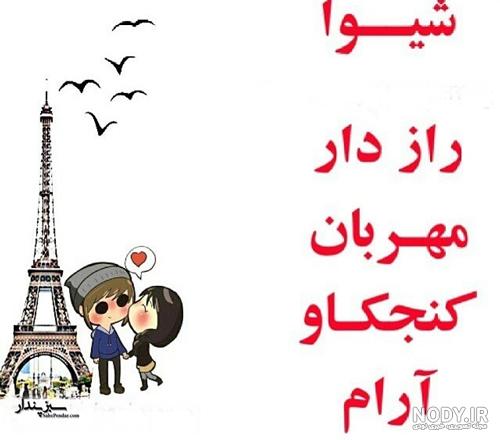 فونت اسم شیوا به انگلیسی