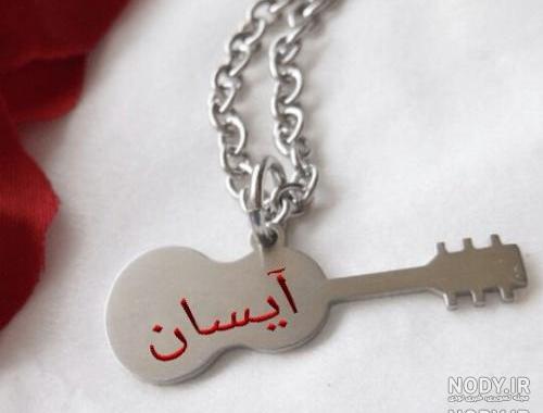 فیلم آیسا جان تولدت مبارک فیلم آیسا جان تولدت مبارک