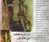 فیلم ترسناک دینی فیلم ترسناک دینی