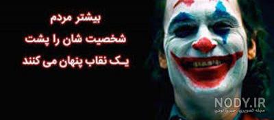 فیلم جوکر و هارلی کوئین 2019 فیلم جوکر و هارلی کوئین 2019