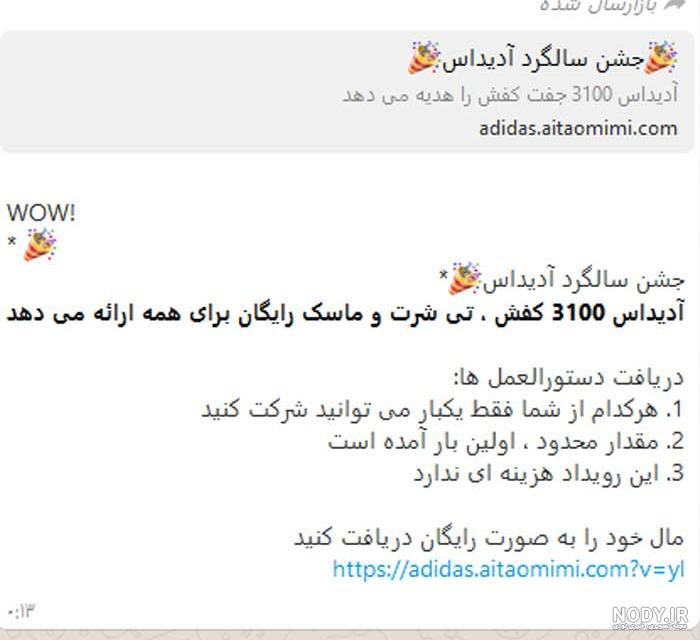 فیلم مومو در واتساپ